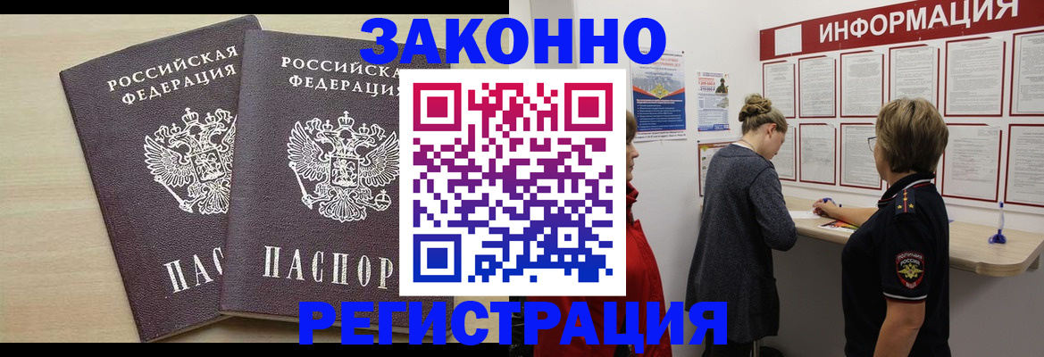 прописка поиск в Гороховце